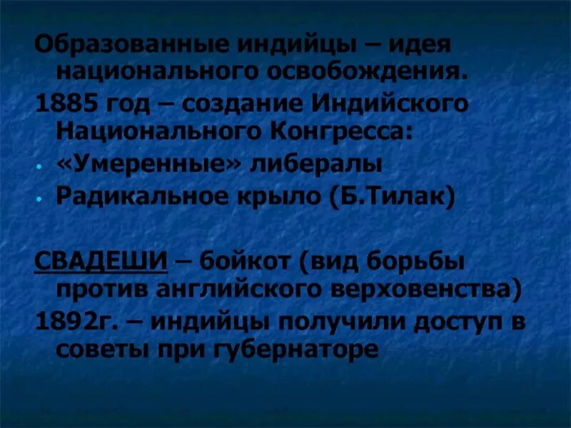 Свадеши это. Свадеши это в истории. дайте определение свадеши. объясните термины сипаи свадеши история 8. свадеши.