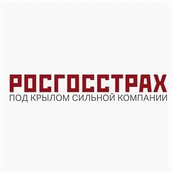 Росгосстрах курск. Росгосстрах курск телефон. Росгосстрах курск телефон. Росгосстрах великий новгород. Росгосстрах кстово.