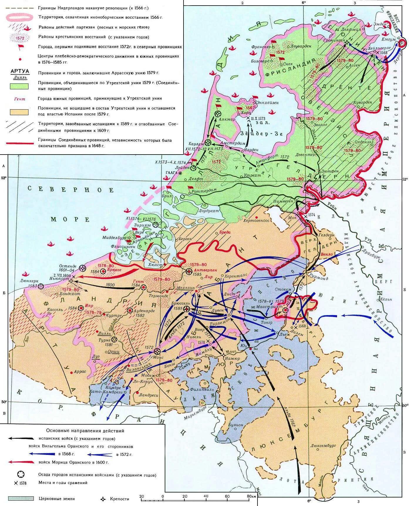 Нидерландская буржуазная революция 1566-1609 гг. Нидерландская буржуазная революция в 16 веке контурная карта. Нидерландская буржуазная революция 16 века. Нидерланды буржуазная революция в 16 веке карта. Нидерландская буржуазная