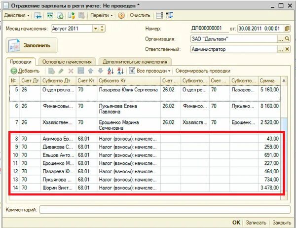 НДФЛ бух счет 68.1. НДФЛ счет бухгалтерского учета. НДФЛ С дивидендов счет бухгалтерского учета. Подоходный налог счет бухгалтерского учета. Единый налог счет учета