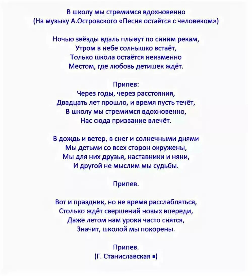 Какие песни можно на выпускной. Переделки на юбилей. Переделанные песни на день рождения. Переделанная песня на день рождения. Тексты переделанных песен.