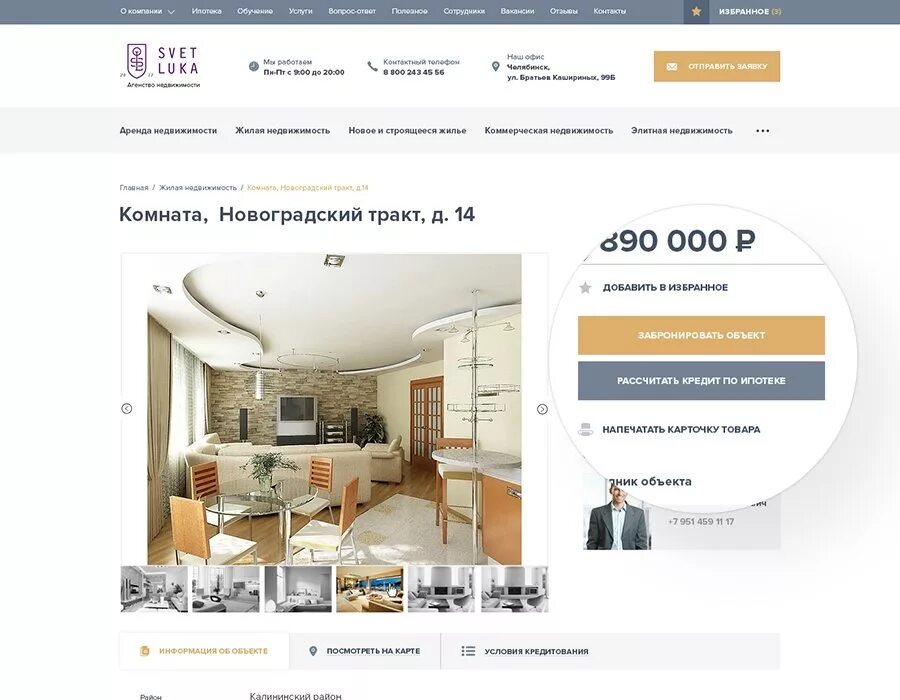 Сайты по аренде недвижимости без посредников. Каталог элитной недвижимости. ооо &quot;мобильный город нск&quot;. сайт недвижимости без посредников.