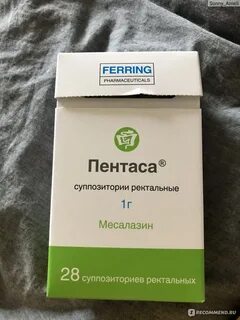 Пентаса суппозитории ректальные