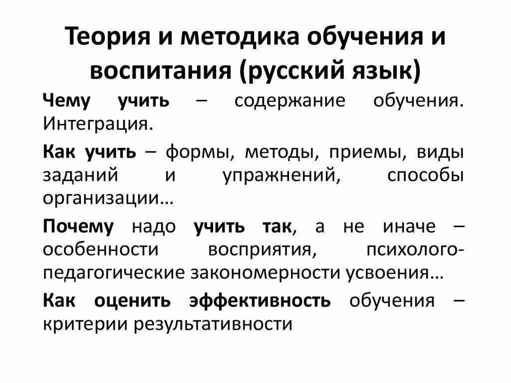 Новые методы обучения и воспитания. Теория и методика обучения. методика обучения и воспитания. теория обучения и воспитания. теория и методика воспитания.