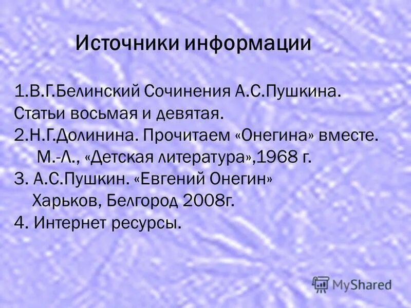 сочинение на тему цельность характера татьяны