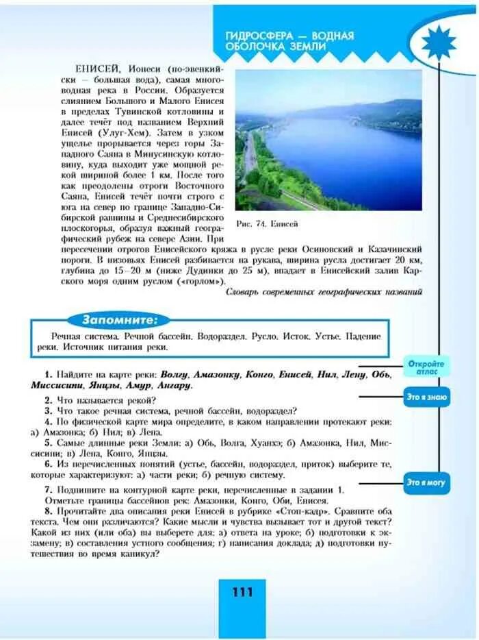 География 6 класс учебник. Учебник по географии 6 класс. География 6 класс учебник Алексеев. География 5-6 класс учебник Алексеев. География 5 6 класс алексеев стр 77