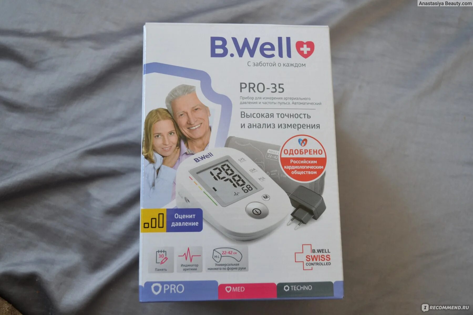 B.well Pro-35. Б.Велл (b.well) тонометр Pro-35 с адаптером. Би Велл тонометр автомат Pro-35. Тонометр Велл про 35. Well pro 35 купить