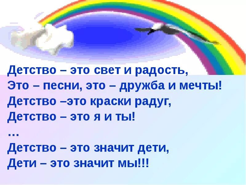 Стих детство. Счастливое детство стихи. Стихи про детство для детей. Стихи про счастливое детство для детей. Текст песни это радость и смех