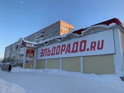 Эльдорадо усинск