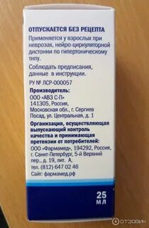 Успокоительные таблетки для нервной системы по рецепту