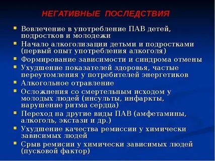 Постоянно негативный