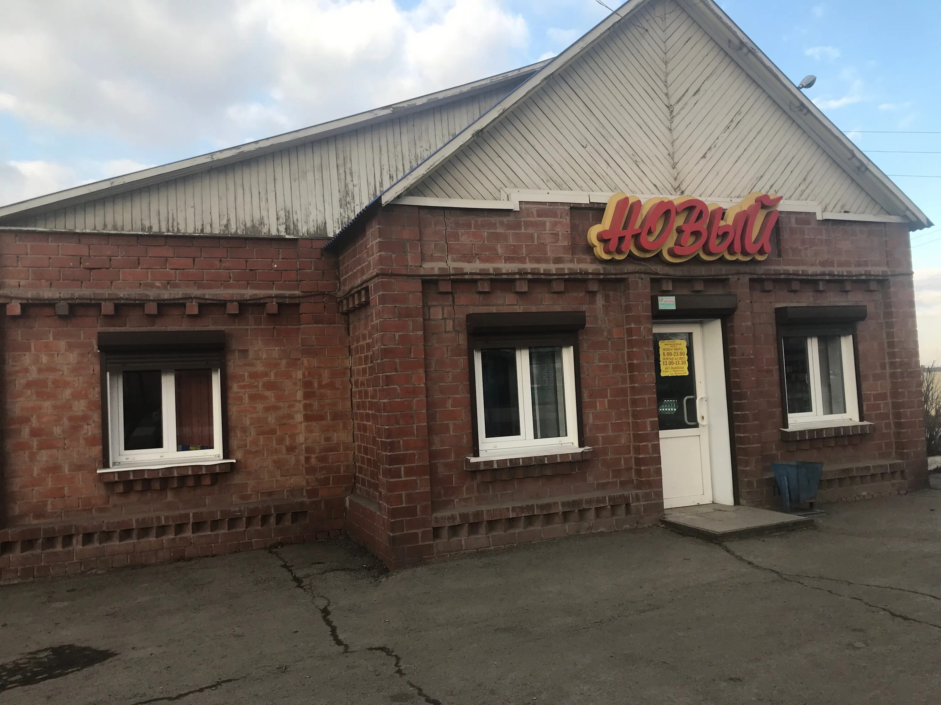 магазин эй-би черемхово. магазин сибирь черемхово. черемхово улица ленина. черемхово город ул. город черемхово иркутской области ленина улица.