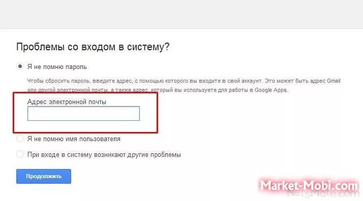 Что делать если забыл игру. Восстановить аккаунт. Пароль от почты. Забыл пароль аккаунта. Как сбросить пароль с аккаунта.