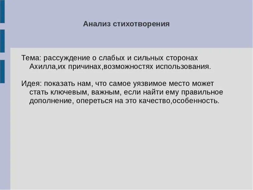 Стихотворение след анализ. След на земле стихотворение. Стихотворение след анализ. Стихотворение след анализ. Входя в дома любые и в серые.