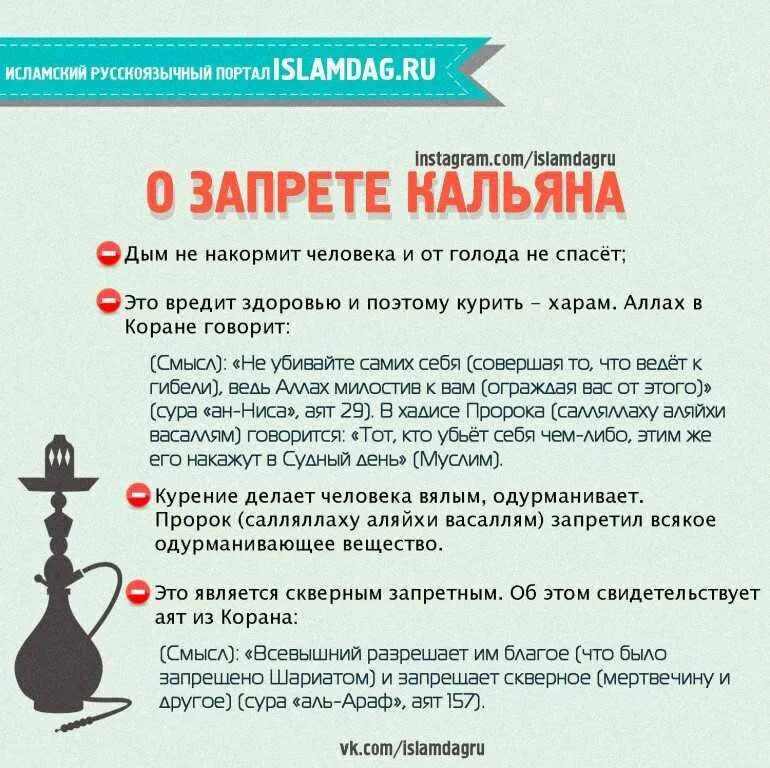 Можно ли в исламе заниматься. Кальян в исламе. курение кальяна в исламе. кальян запрещен. разрешено ли курить кальян в исламе.