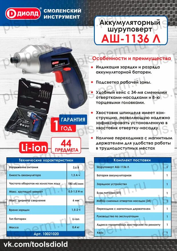 сайт диолд смоленск