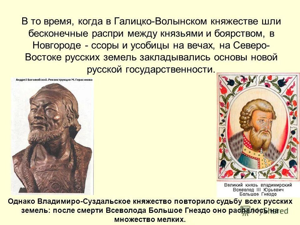 галицко волынское княжество боярство