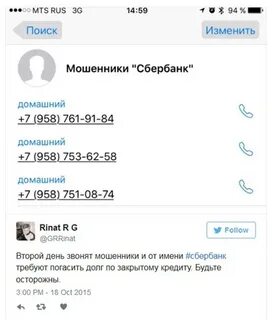 Телефоны мошенников черный список