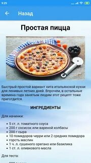 Несложные рецепты домашнего