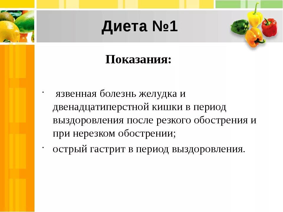 Диета 7а меню. Характеристика диеты 11. Диета номер 11. Характеристика диеты номер 11. Стол 7 диета.