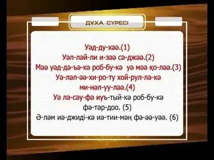 Ясин оқылуы