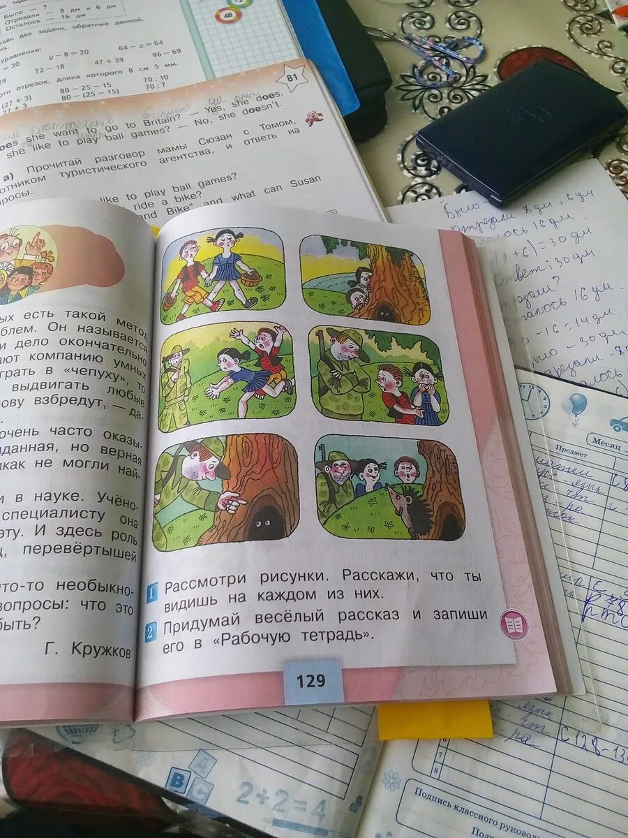Веселые рассказы 2 класс литературное чтение придумать