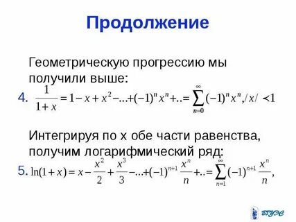 Ряд геометрической прогрессии