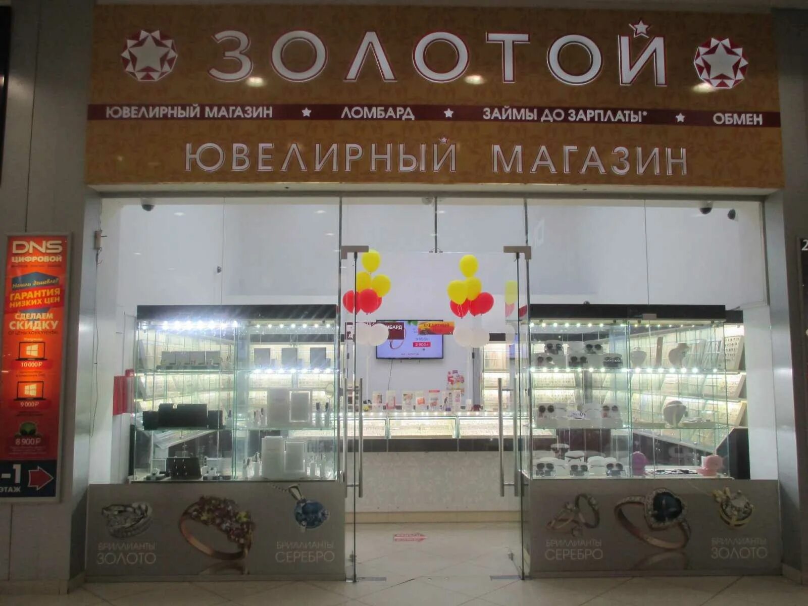 585 золотой мурманск. Ювелирный в мурманске. 585 золотой мурманск. Ювелирный в мурманске. Ювелирный в мурманске.