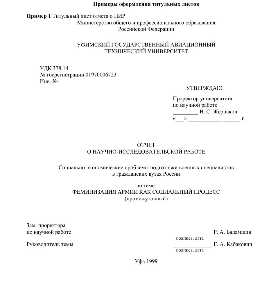 Образец отчета о самообследовании школы