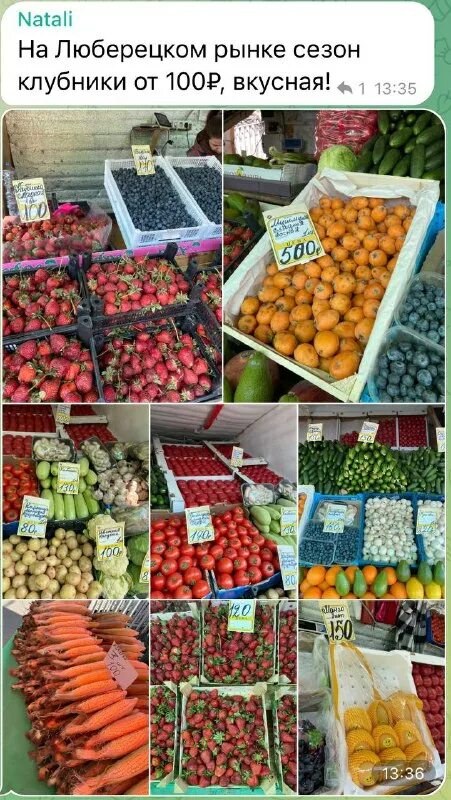 люберецкий рынок часы работы