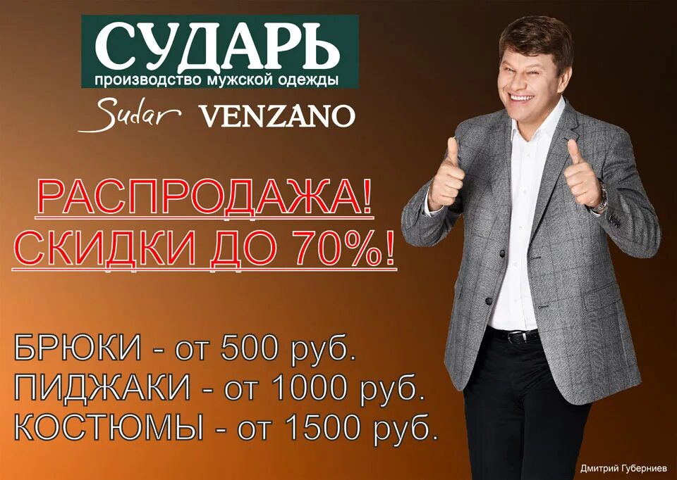 Сударь акции октябрь