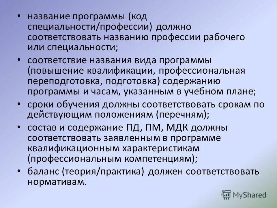 Содержание мдк. Содержание мдк