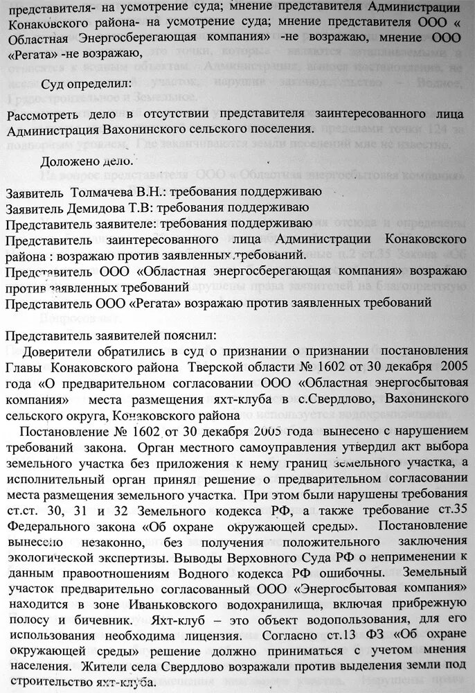 Сайт конаковского городского суда тверской. Решение на усмотрение суда. Оставить решение на усмотрение суда. Решение на усмотрение суда ходатайство. Принятие решения на усмотрение суда.