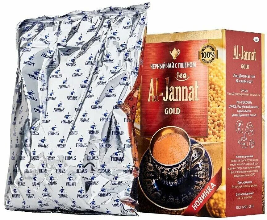 Чай аль джаннат. Ал Жаннат чай пакистанский. Al Jannat чай пакистанский. Чай пакистанский гранулированный al Jannat. Аль Джаннат чай Казахстан.