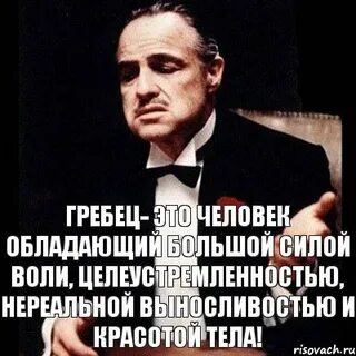 Обладать силу