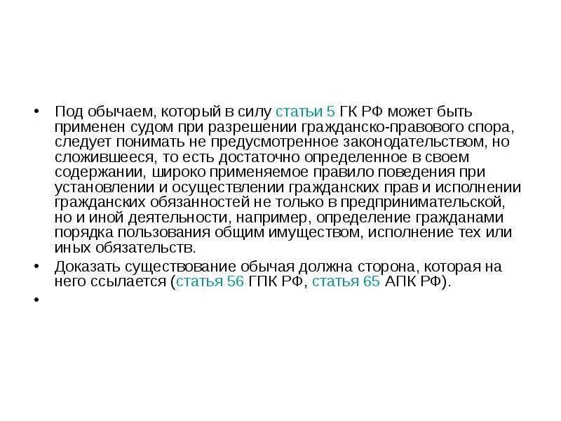ст 256 гк. ст 36 семейного кодекса. ст 256 гк. наследники 1 очереди по закону гк рф. право общей собственности супругов.