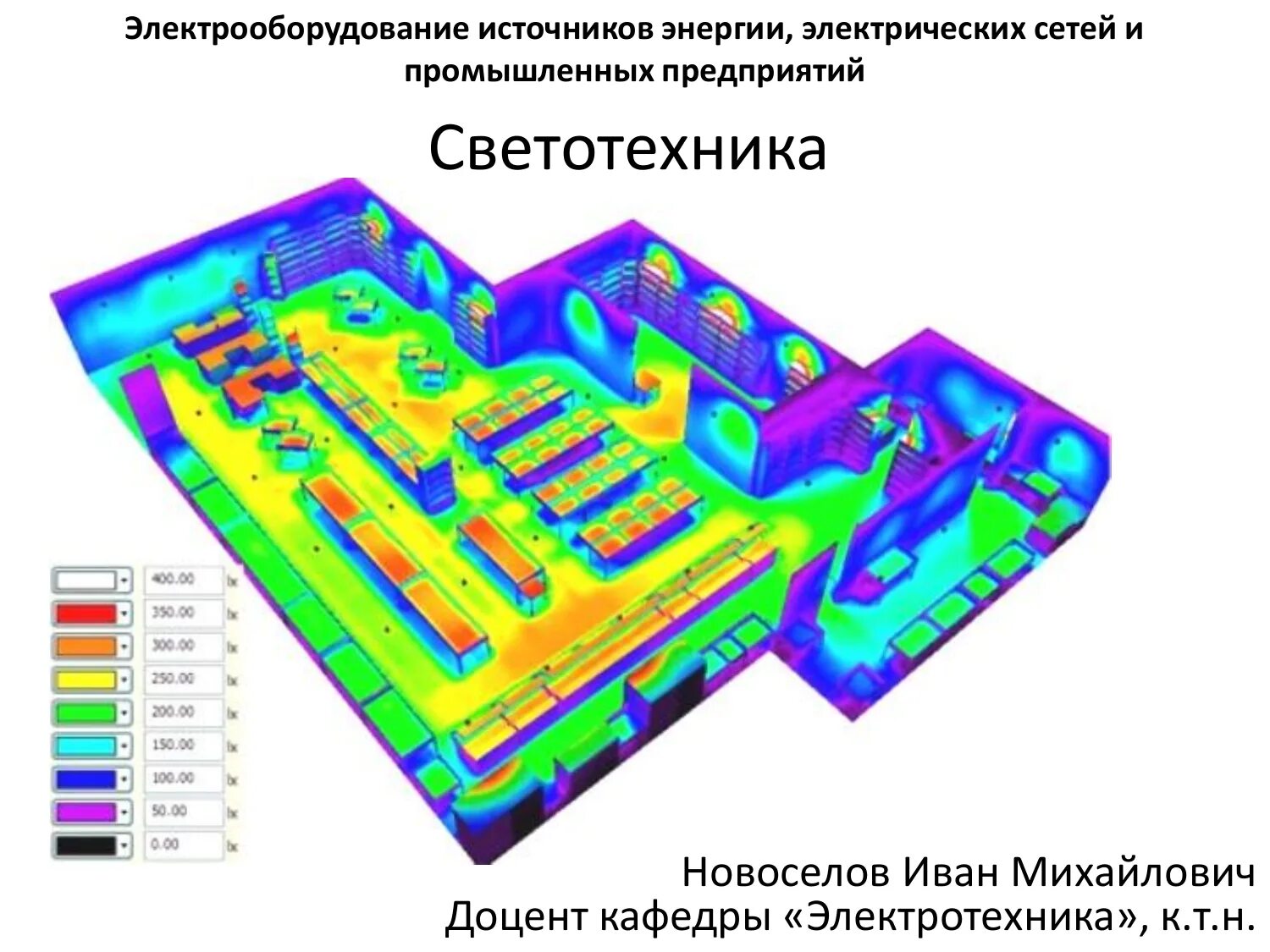 Проектирование света цена. Светотехнический расчет освещения Dialux. Проект освещения Dialux. Светотехнический проект. Светотехническое проектирование.