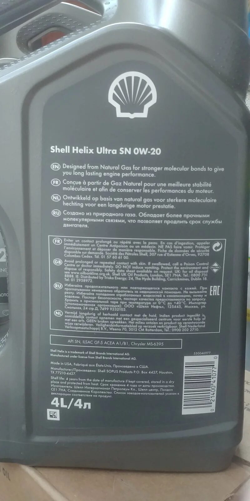 Sn plus gf 5. Масло Shell Helix Motor Oil ILSAC gf-4. Gf5 масло допуск. Chrysler MS-6395. ILSAC gf-5 таблица.