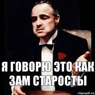 Про зама