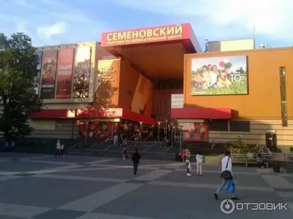 Семеновский магазин москва