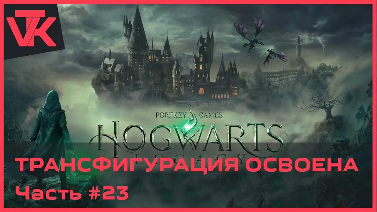 Hogwarts legacy fsr 3. Hogwarts legacy fsr 3