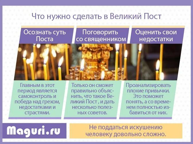 Почему нельзя жениться в пост