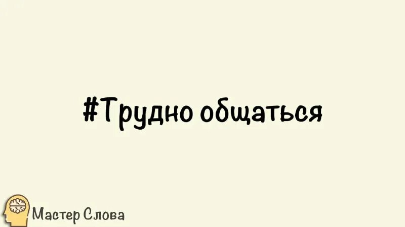 Давай поговорим про это. Фото давай пообщаемся. Пообщаемся в одноклассниках. Пообщаемся более. Поговорим картинки.