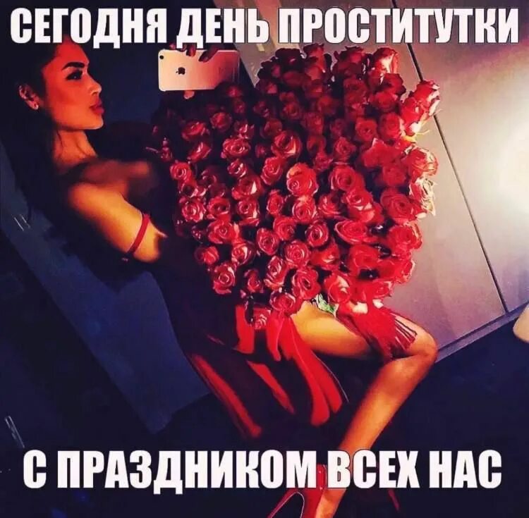 Проститутка на праздники