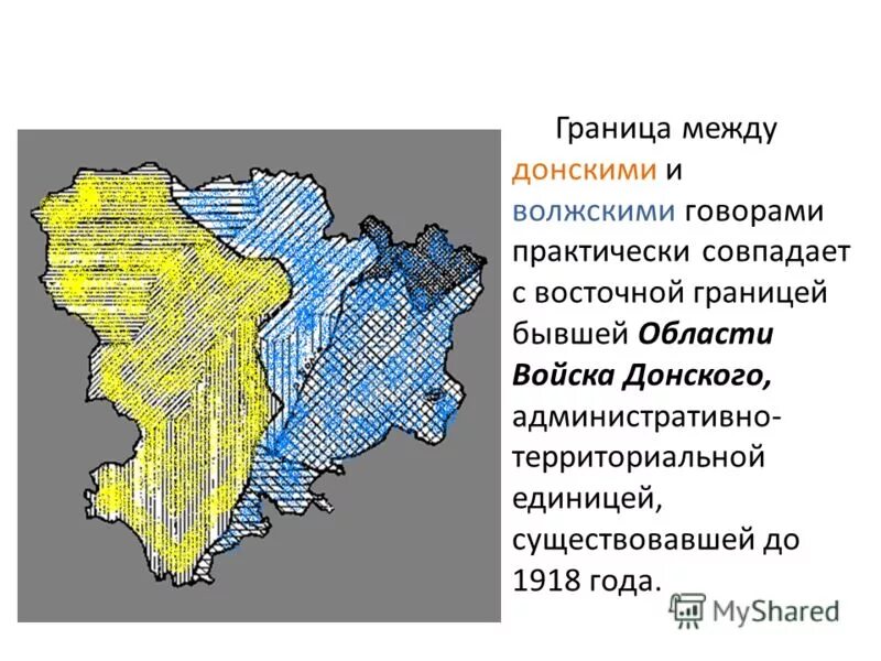 Диалекты Волгоградской области. Диалекты Астраханской области. Граница между областями. Диалекты Ростовской области. Край территориальная единица