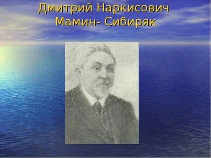 Сибиряков 8