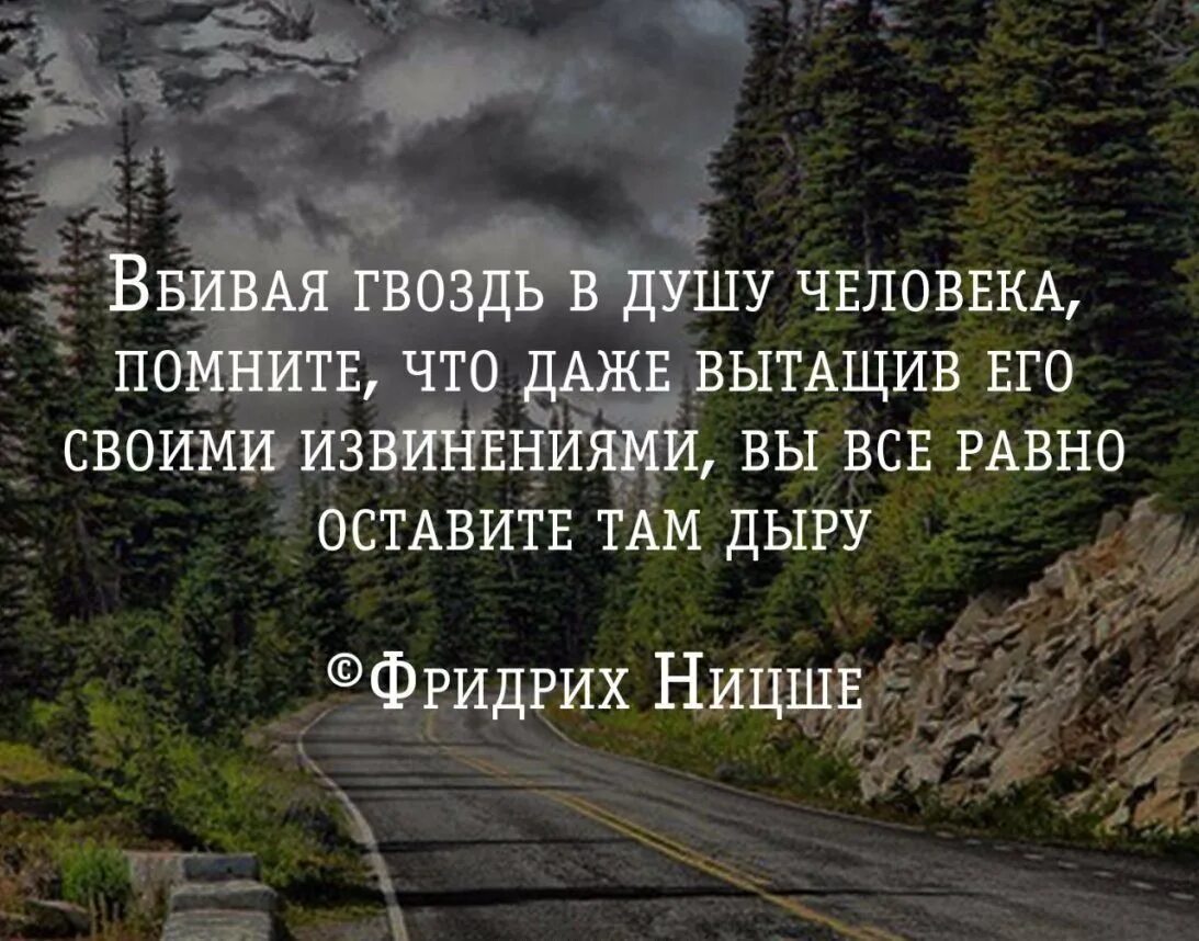Дороги цитаты со смыслом. Фразы про дорогу. жизненная дорога цитаты. цитаты про дорогу. умные фразы про дорогу.