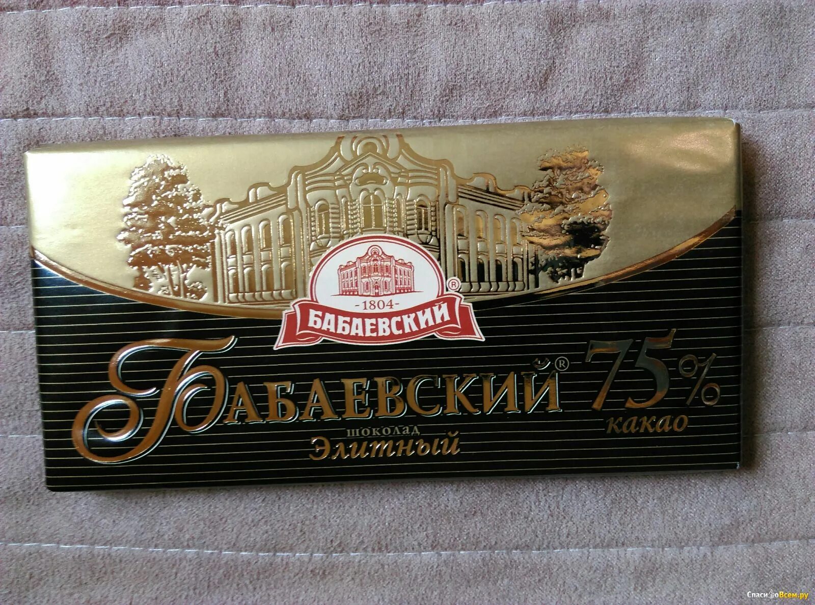 Шоколад бабаевский 75 состав. Бабаевский шоколад элитный 75 какао. шоколад бабаевский элитный горький, 75% какао. шоколад бабаевский элитный горький 75%. шоколад бабаевский 75 какао.