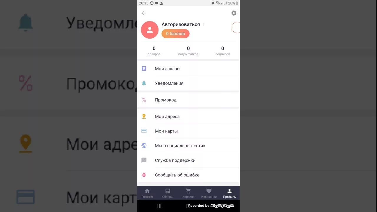 Купон джум. Промокоды на джум на баллы. Промокоды Joom. Рабочие промокоды Joom.