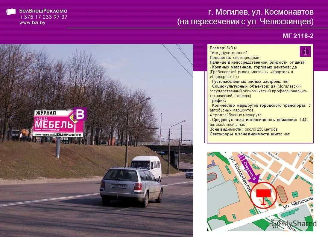 Могилев время работы. Могилев время работы. Белагропромбанк могилев режим работы. Могилев время работы. Перекресток трк 5 авеню магазин перекресток.